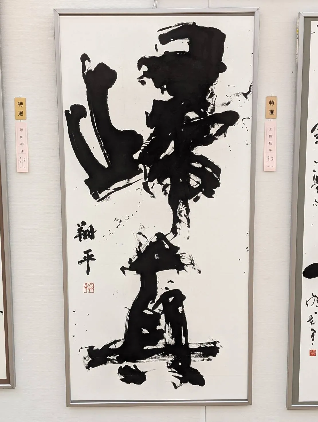 国立新美術館「毎日書道展」のお知らせ🖌